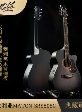 澳大利亚Maton SRS808C 鬼魅黑 全单民谣指弹电箱吉他