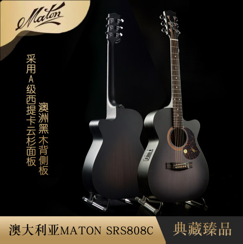 MatonSRS808CGhostBlack鬼魅黑