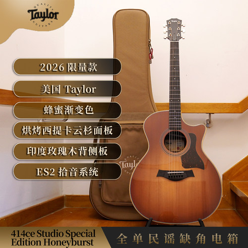 Taylor414ceStudio新款限量
