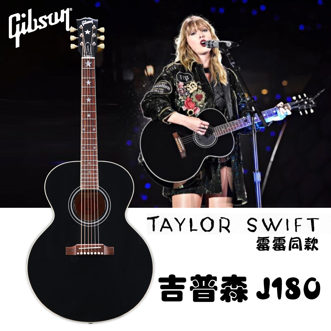 Gibson吉普森美产J-180全单电箱民谣木吉他Taylor Swifti霉霉同款
