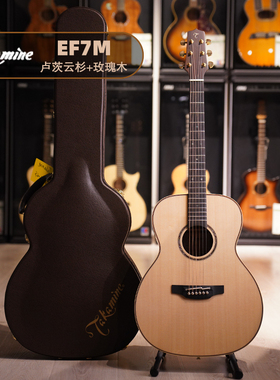 日本Takamine EF7M 民谣电箱吉他 卢茨云杉+玫瑰木 全单指弹