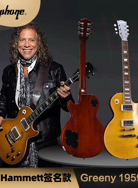 Epiphone Greeny 1959 LP Standard Kirk Hammett签名款电吉他