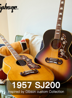 Epiphone依霹风1957 SJ-200 全单电箱木吉他 IGC系列 云杉+枫木