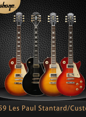 Epiphone依霹风1959Les Paul Standard/LP Custom 初学摇滚电吉他