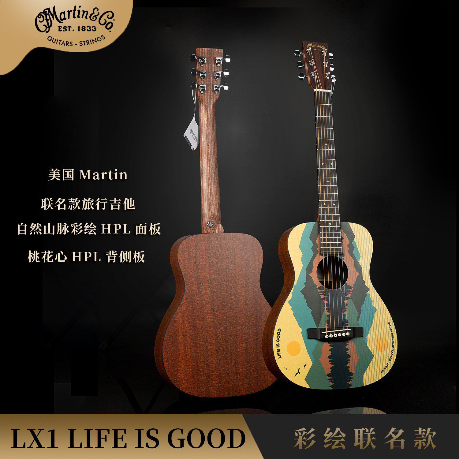 Martin马丁LX1 Life is Good彩绘联名款旅行吉他