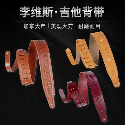 加拿大产 LEVYS 李维斯 真皮吉他背带贝斯背带