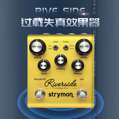 StrymonRiverside过载效果器