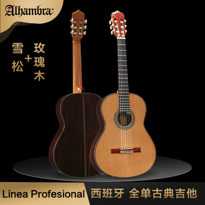 阿尔罕布拉全单手工古典吉他