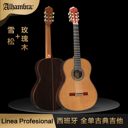 阿尔罕布拉全单手工古典吉他