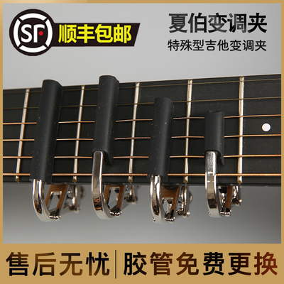 shubb夏伯变调夹c54根