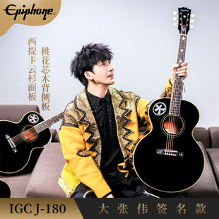易普风Epiphone  J180大张伟限量款全单电箱吉他