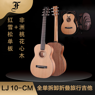 10CM雪松 捷克Furch Jane 桃花心全单拆卸折叠旅行吉他 Little