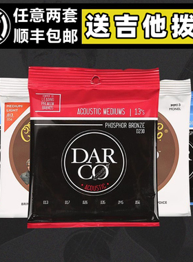 Martin马丁琴弦D220 MFX740 MM12指弹专用弦MEC12 M140黄铜磷铜弦