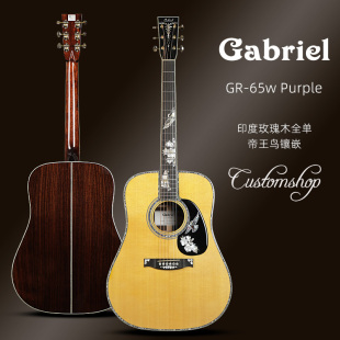 Gabriel加百列手工全单吉他GR-65w Purple民谣指弹唱加振震电箱