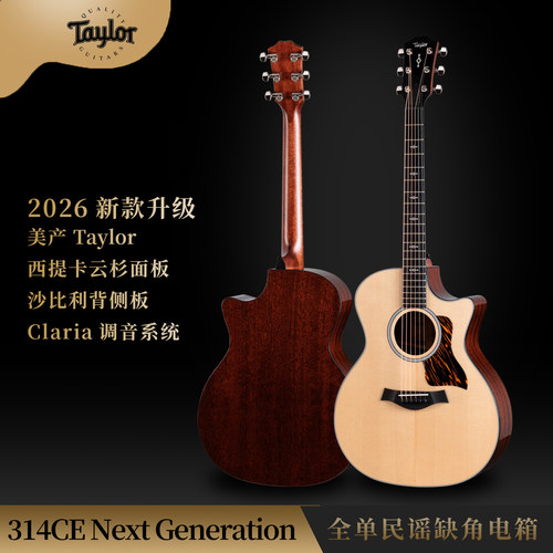 泰莱Taylor314CENG2026吉他