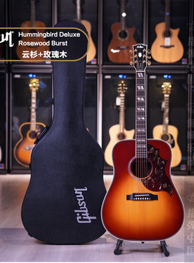 Gibson吉普森 蜂鸟Hummingbird Deluxe Rosewood 玫瑰木电箱吉他
