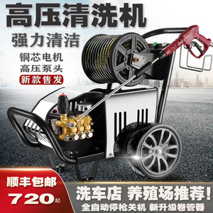 高压洗车机黑猫节能商用220V