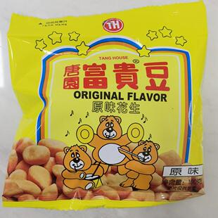唐园富贵豆原味花生宝宝周岁满月送礼回礼糕点零食小吃100克5袋