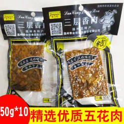 金权猪油渣三层香肉猪肉条温州瑞安休闲零食小吃下酒菜特产50克