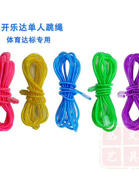 开乐达中小学生无柄达标PVC耐磨