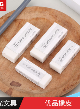 晨光文具ultra少屑优品绘画考试橡皮素描橡皮擦AXP96695 AXPN0708