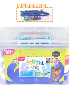 24色收纳盒装环保正品超轻粘土