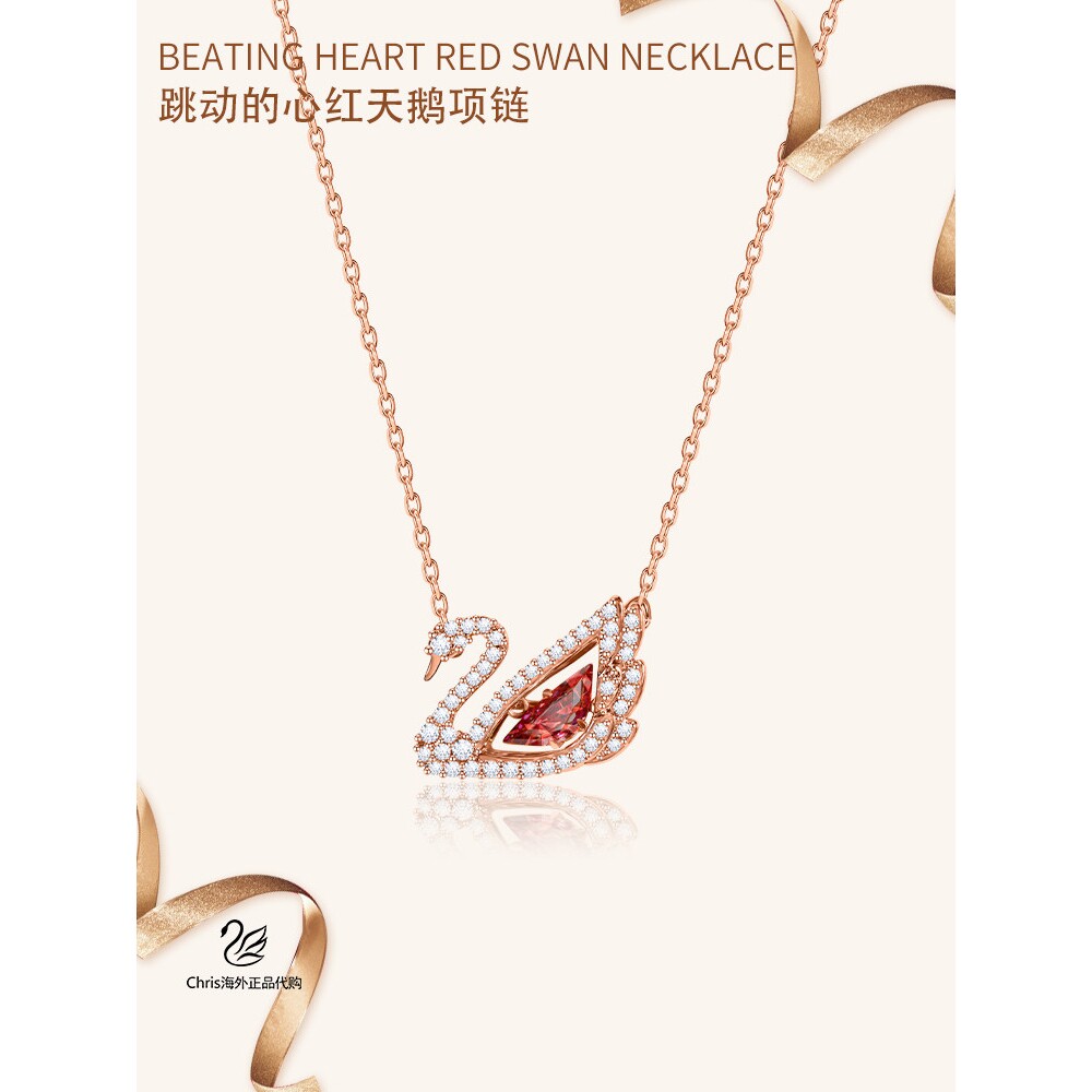 跨境正品125周年跳动的心红天鹅项链吊坠锁骨女生日礼物5614123