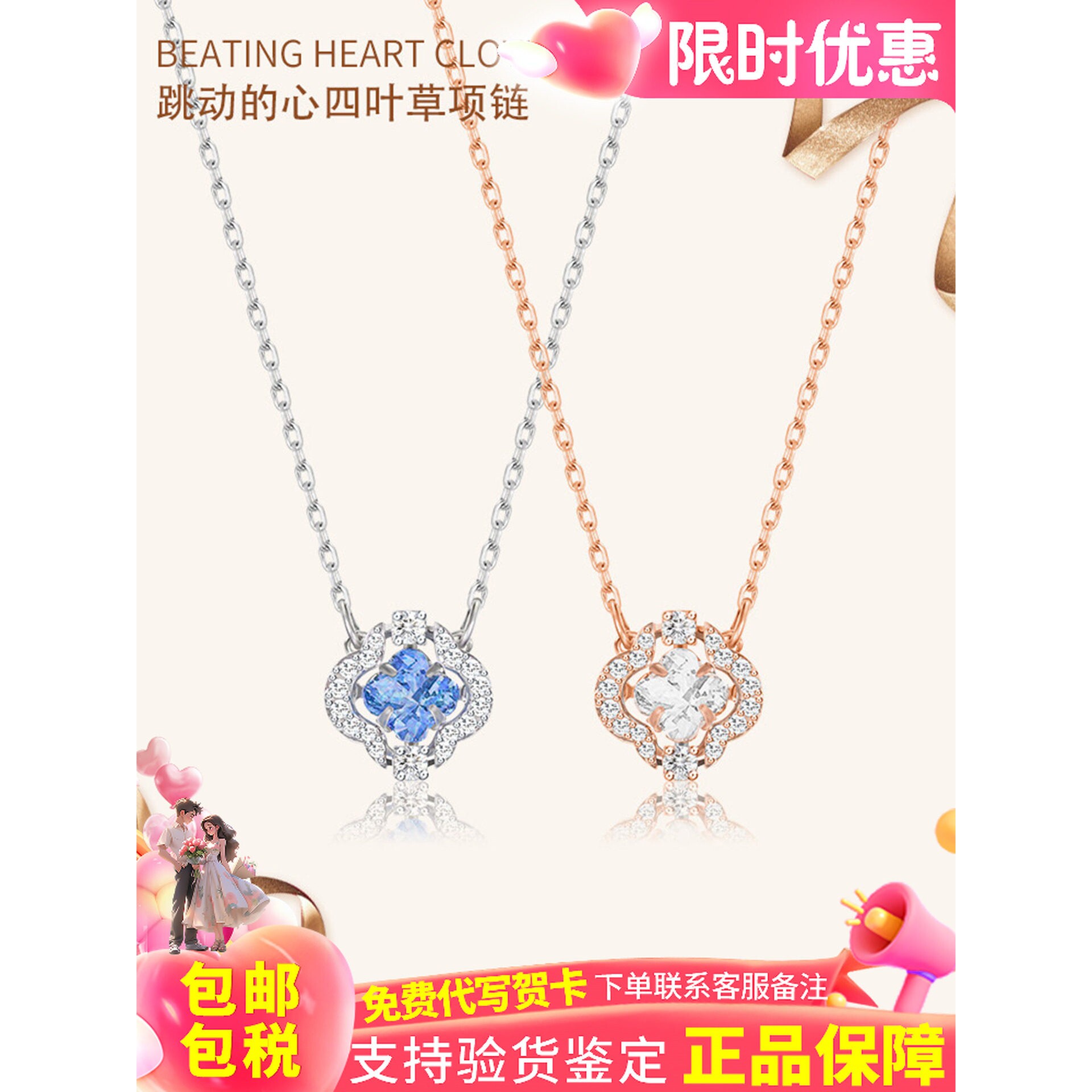 跨境正品新款跳动的心四叶草项链吊坠锁骨 女友生日礼物5642927