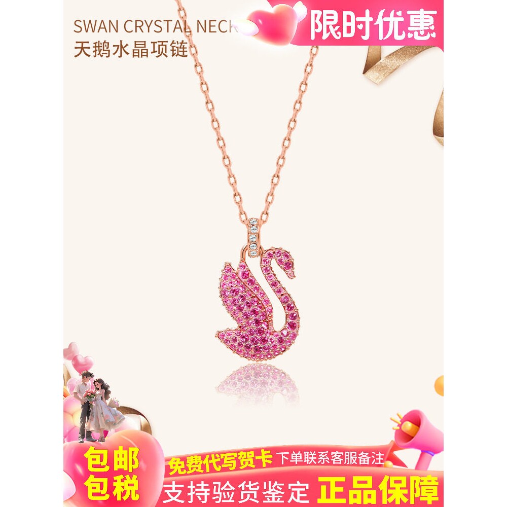 跨境正品ICONIC SWAN天鹅项链水晶锁骨轻奢女友生日礼物5647552