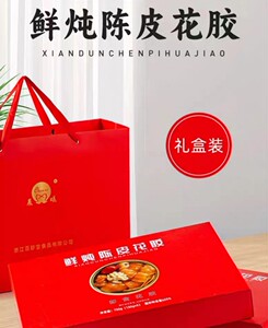 晨曦 鲜炖陈皮花胶礼盒 鱼胶胶原蛋白无添加剂150g*10碗 常温保存