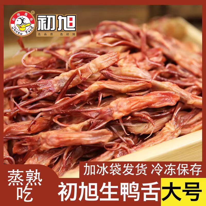 大条生鸭舌温州特产初旭年货