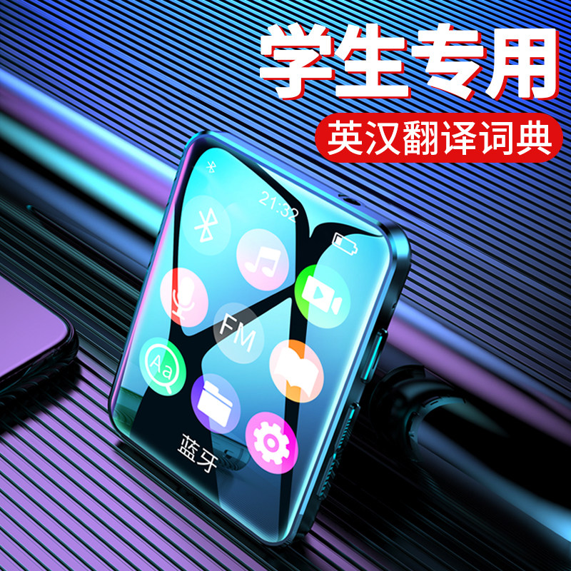 mp3无损音乐A7随身听学生词MP3/MP4/iP
