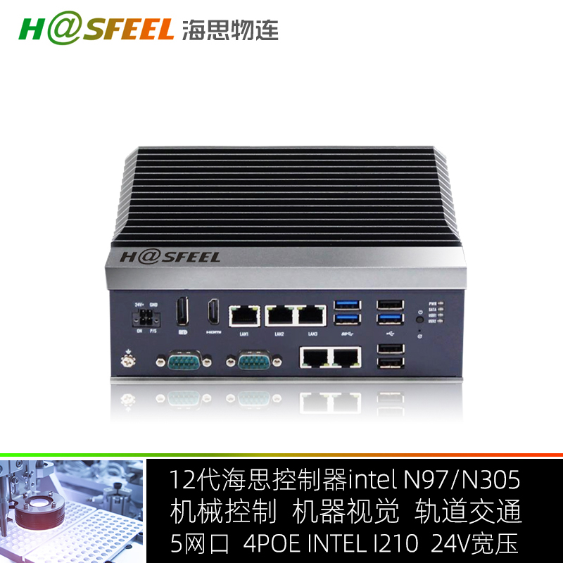 5网口工控机全封闭防尘防干扰