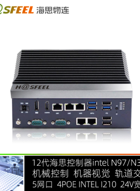 多网口i210微型工控机无风扇嵌入式工业BOXPC控制盒信息采集网关