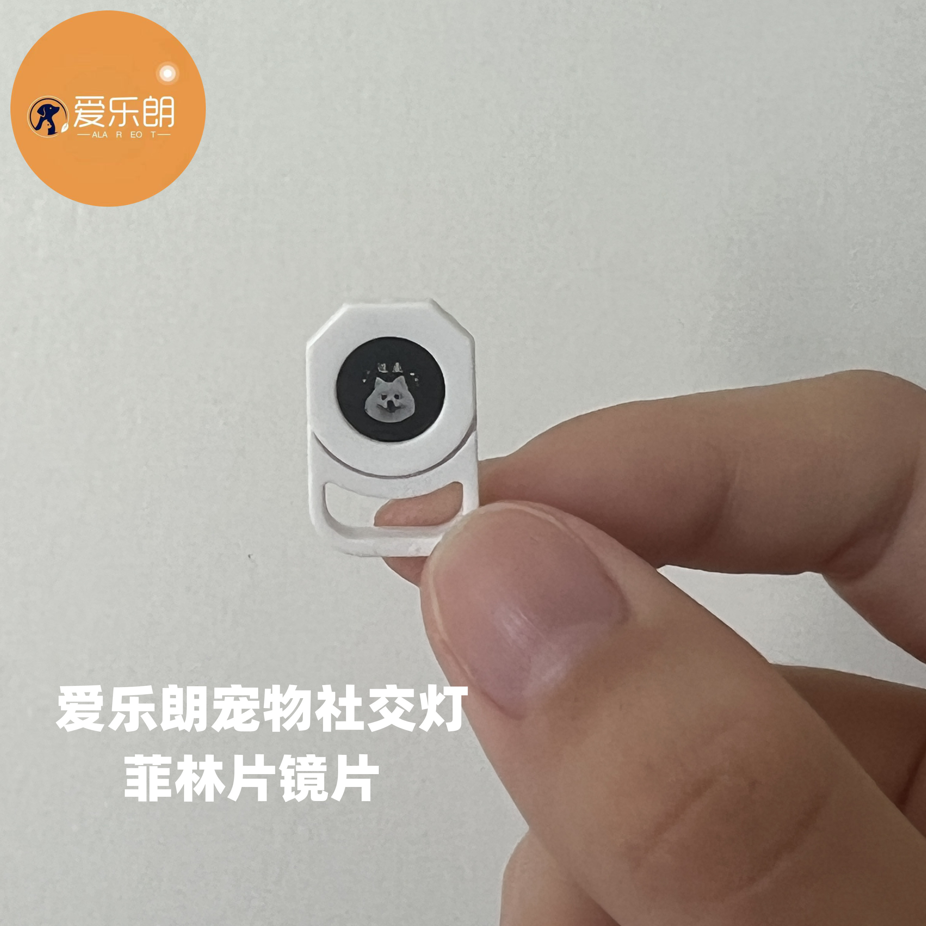 宠物社交灯镜片宠物挂牌LED灯 狗狗社牛灯定制狗狗投影灯替换镜片图片