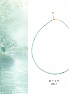 拾年书生 青汐2mm极细天然绿天河石切面S925金隔珠欧美辣妹锁骨链