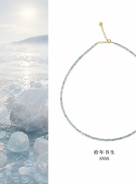 拾年书生 天然浅蓝磷辉2mm切面S925金色隔珠 原创设计防过敏项链