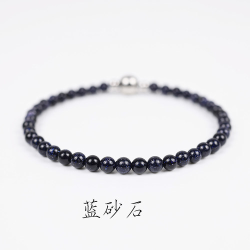 天然蓝砂石手链男女闪星光圆珠单圈磁吸手串星空水晶小众饰品礼物