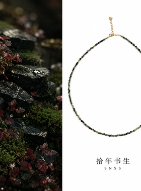 拾年书生 翠影 2mm极细天然红绿宝切面S925金隔珠 欧美辣妹锁骨链