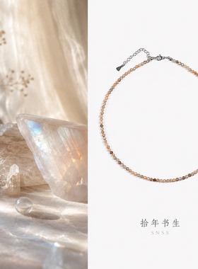 拾年书生天然石彩月光串珠项链女复古时尚防丢挂脖链高级感