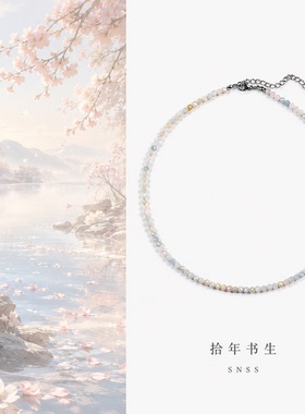 拾年书生天然水晶摩根石项链女小众中式锁骨链淡水珍珠装饰链