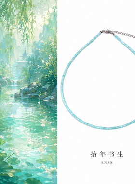 拾年书生 青汐 2mm绿天河石方糖珠 y2k辣妹叠戴项链