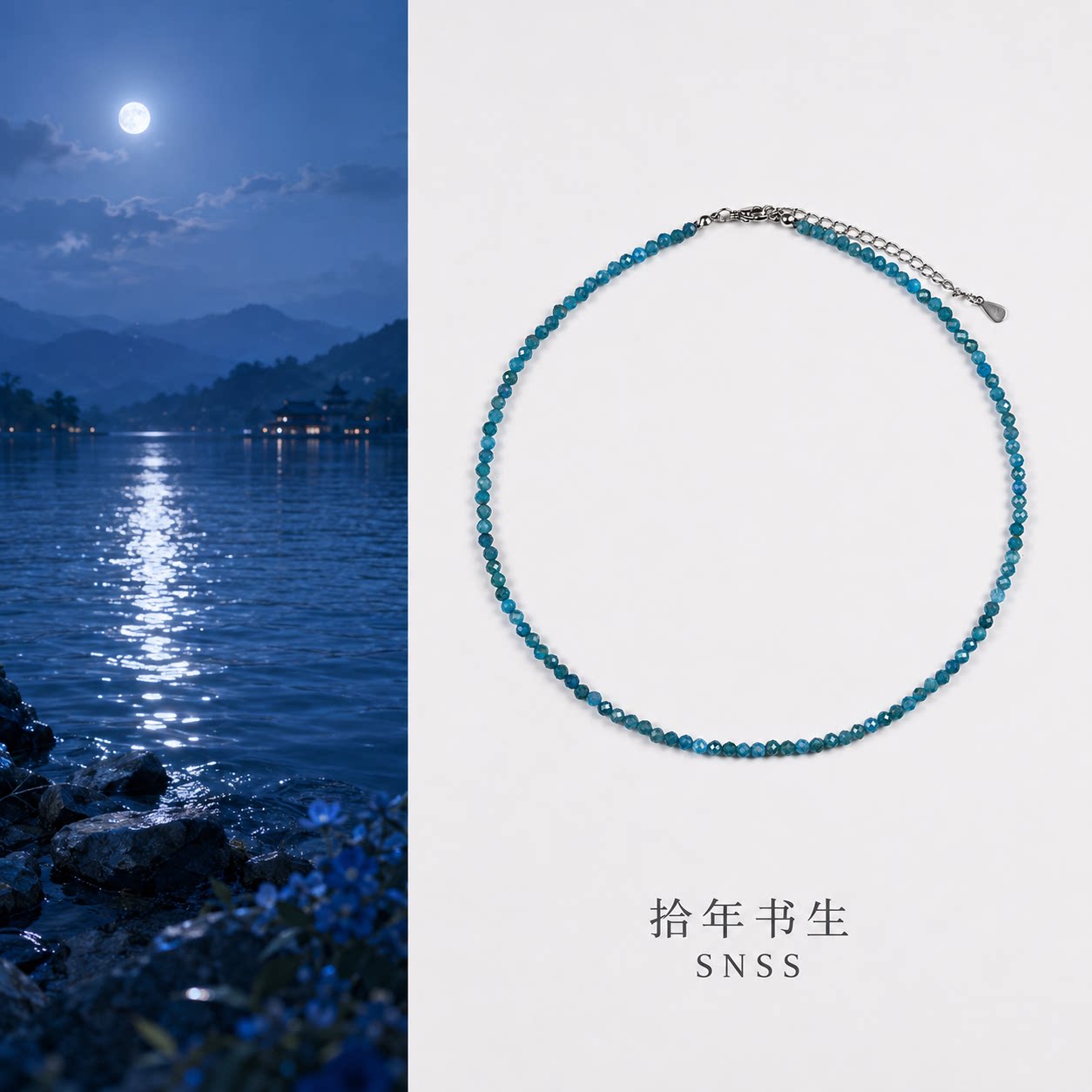 拾年书生天然深蓝磷辉水晶项链女小珠链百搭锁骨链简约颈链
