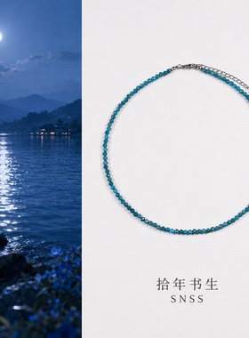 拾年书生天然深蓝磷辉水晶项链女小珠链百搭锁骨链简约颈链