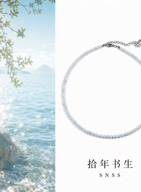 拾年书生天然海蓝宝石项链女气质水晶珠链时尚配饰