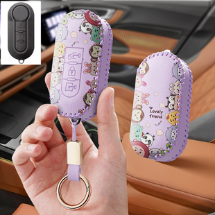 适用广汽菲亚特500博悦Bravo依维柯欧胜汽车钥匙套保护套包壳扣女
