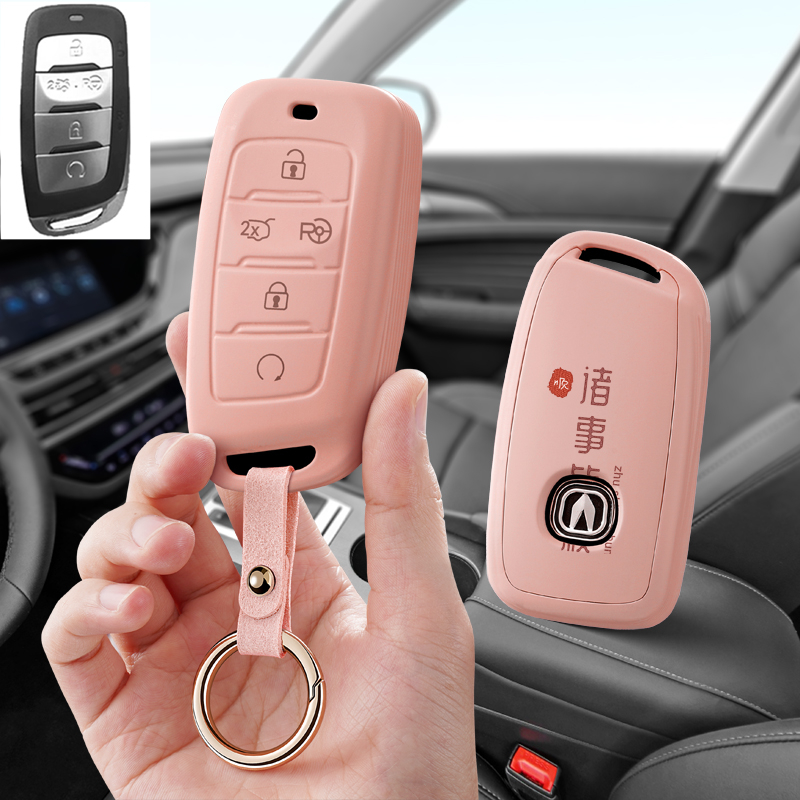 适用长安cs35plus汽车钥匙套包壳扣专用遥控cs75保护套21新款cs95