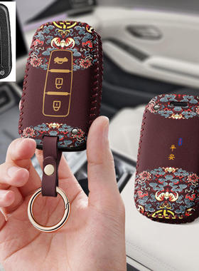适用众泰e200电动车pro汽车钥匙套保护套包壳扣女高级全包专用男