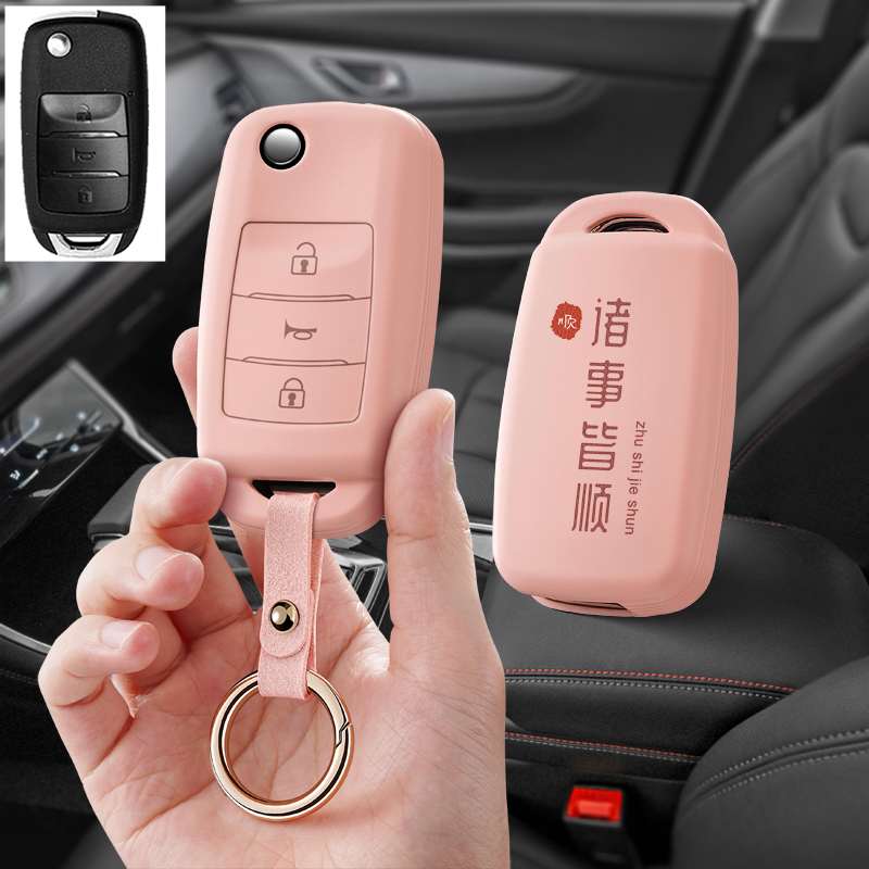 适用斯威x3汽车钥匙套SWM保护套g05女x7全包遥控包壳扣男g01专用