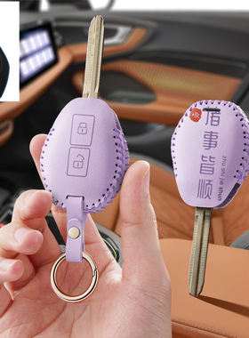 适用北汽ec3汽车钥匙套EC180壳EC220扣遥控包锁匙保护套19款专用